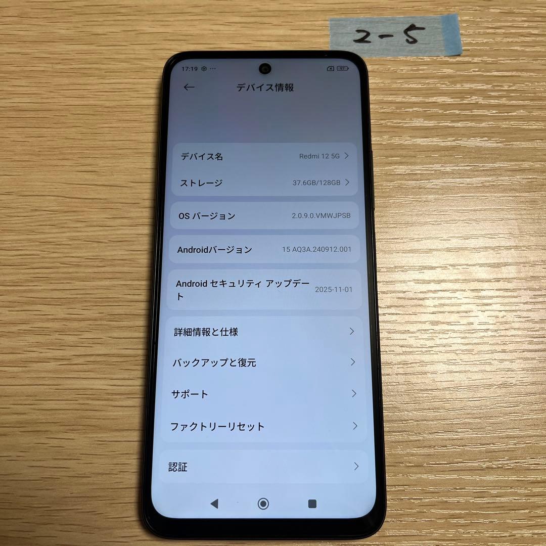 Redmi 12 ブラック 128GB デュアルカメラ　A401XM