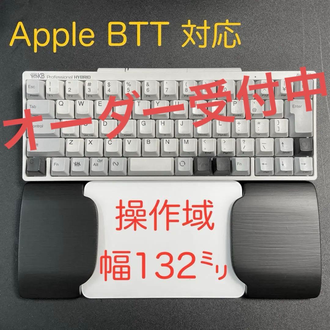 ウイング付パームレスト　マジックトラックパッド合体型　BTTホットコーナー対応