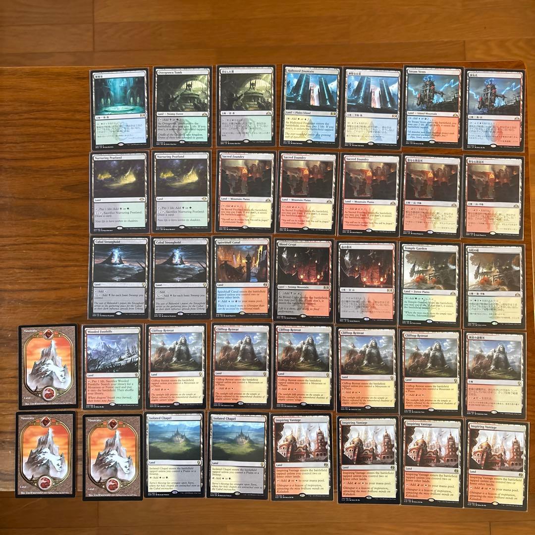 MTG 引退まとめ売り