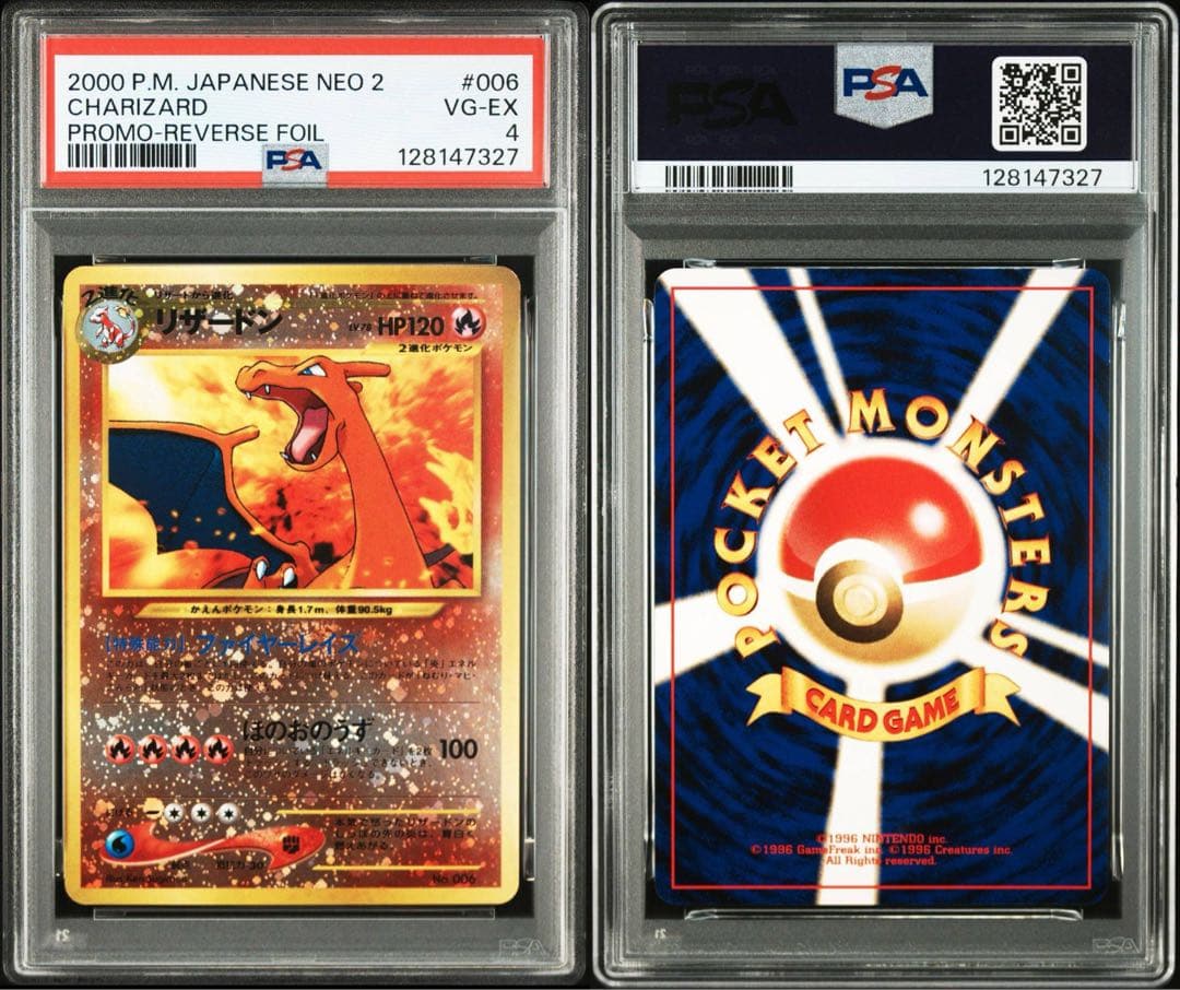 ポケモンカード旧裏　リザードン　プレミアムファイル psa4