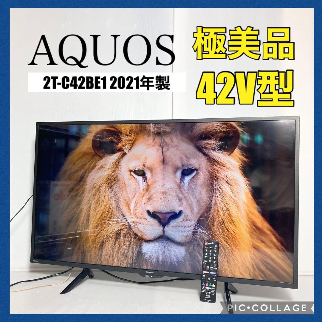 美品 シャープ 42型液晶テレビ AQUOS 2T-C42BE1 2021年製