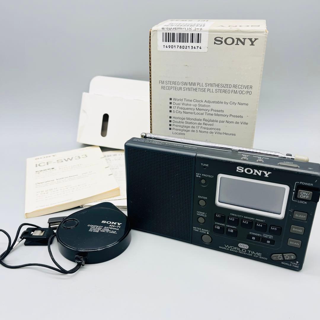 SONY ICF-SW33ワールドバンドレシーバーラジオ