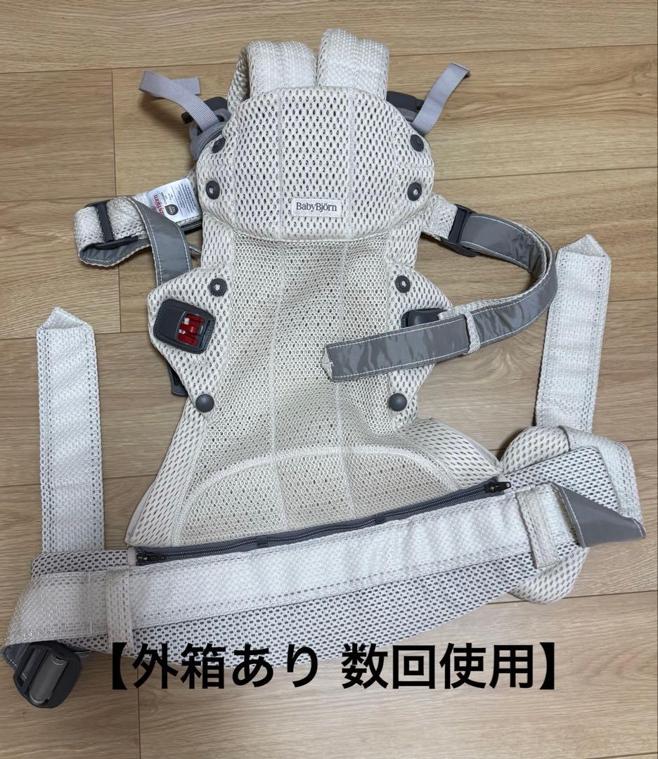 ⭐︎　ベビービョルン　ハーモニー　抱っこ紐　クリーム