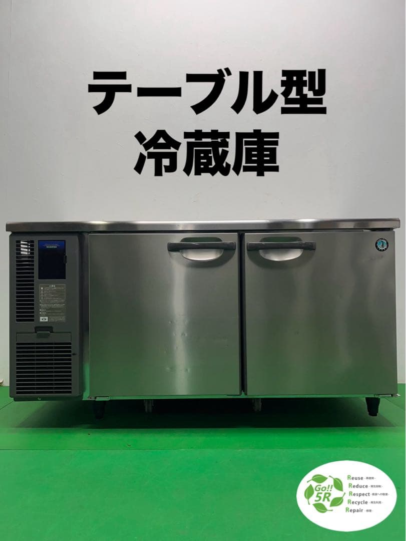 ☆地域限定送料無料☆工場整備品☆ホシザキ　テーブル型冷蔵庫 2017年　業務用