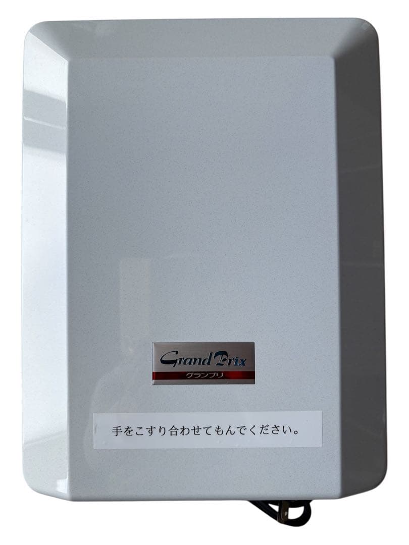 マルニシ グランプリ 殺菌灯 G-1500 エアージェット ハンドドライヤー