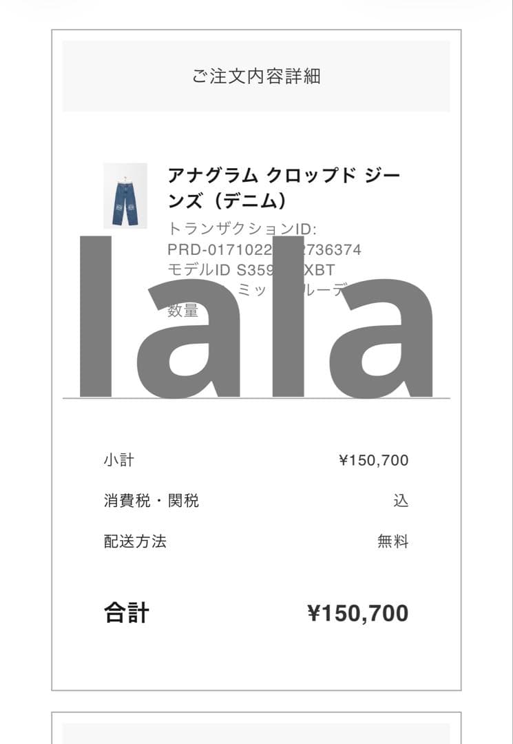 LOEWE ロエベ クロップドジーンズ 32サイズ