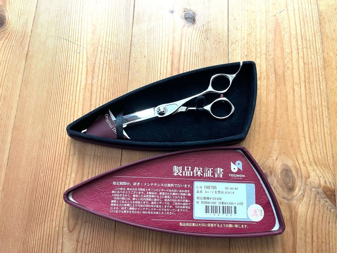 トギノン スパーブⅡ 6.5