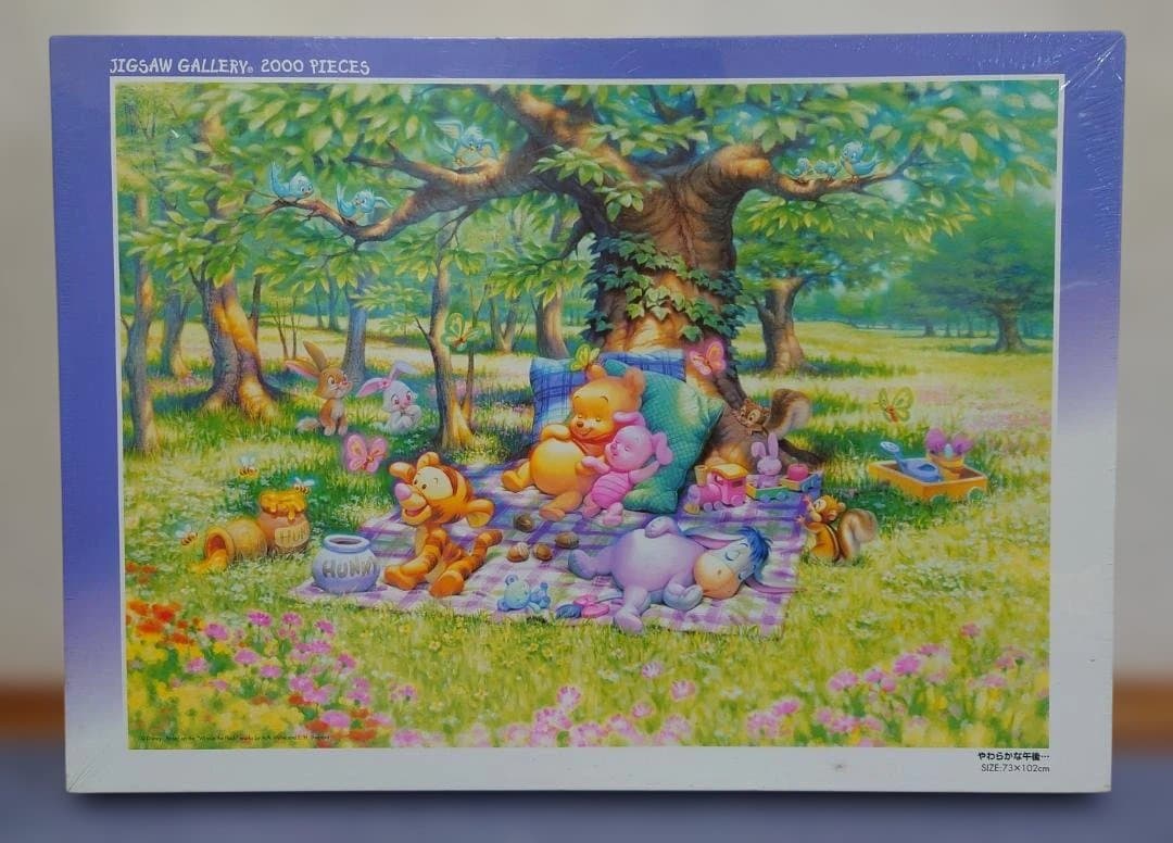 【新品未開封】ジグソーパズル ディズニー くまのプーさん「やわらかな午後」