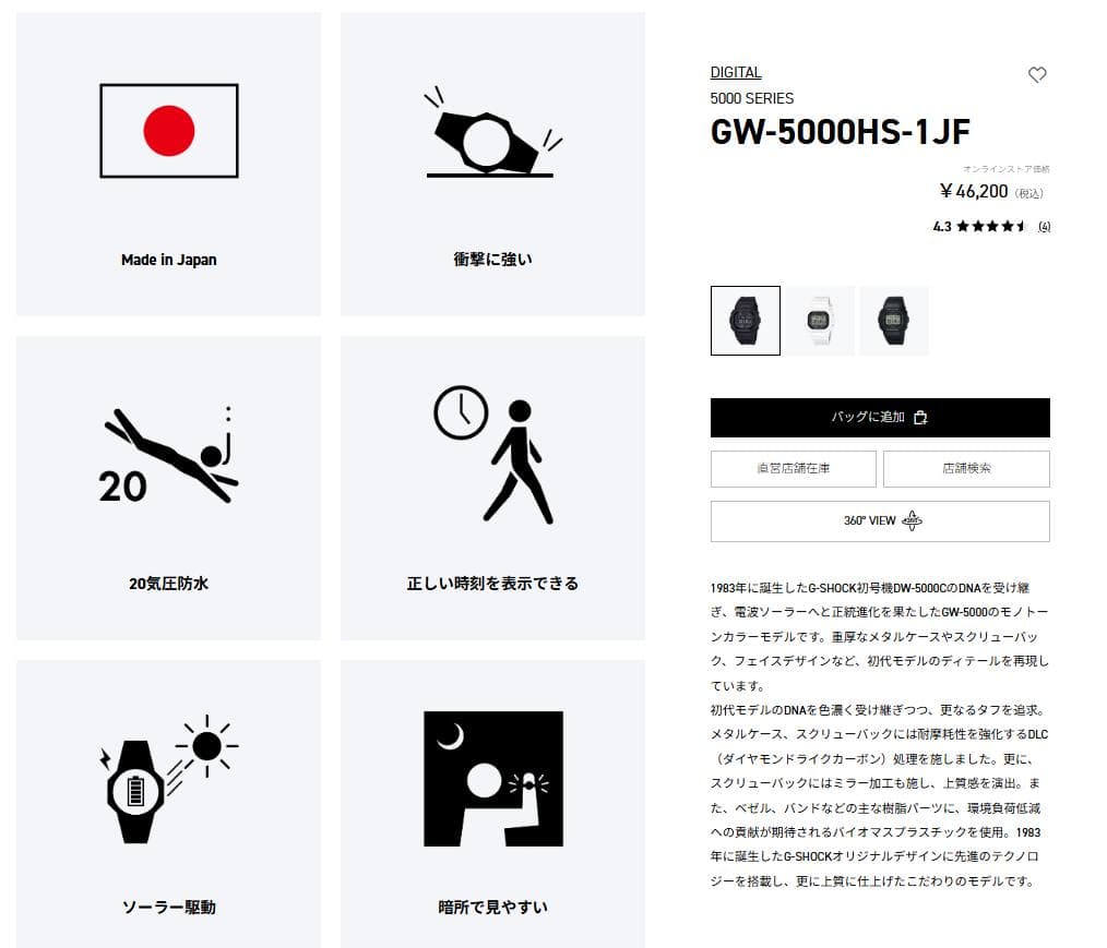 た*ー様 CASIO GW-5000HS-1JF G-SHOCK [ソーラー充電