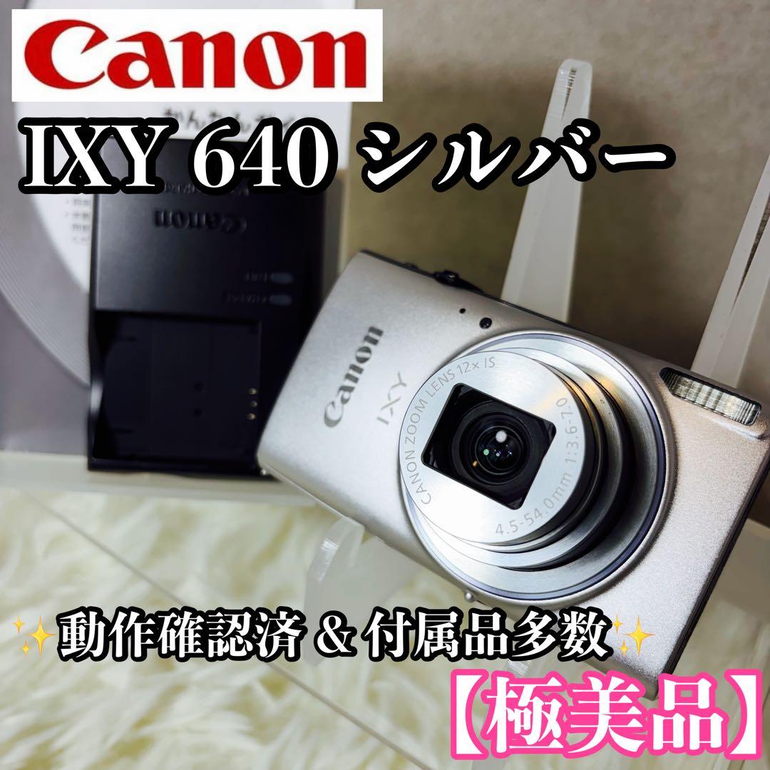 【極美品】Canon IXY 640 シルバー コンデジ 動作確認済