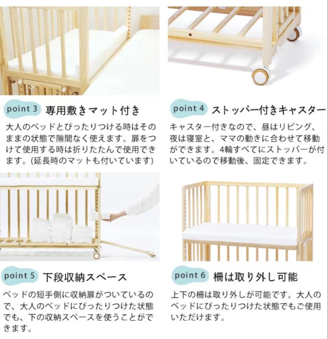 そいねーる　＋ロング　soinel+long ベビーベッド