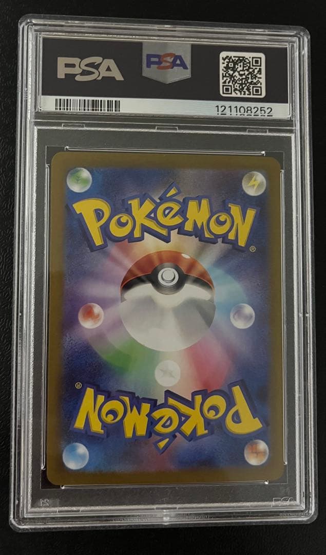 【ポケカ】【PSA10】セレナ SR S11a 白熱のアルカナ 081/068