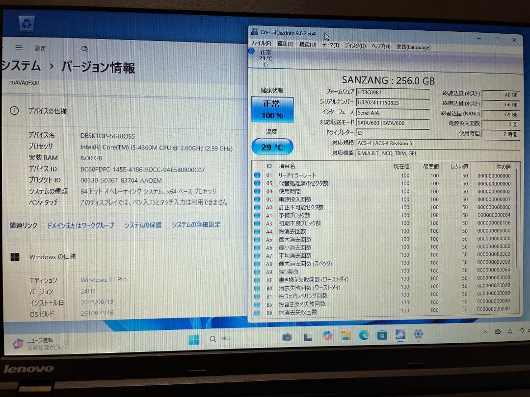 Win11搭載 ThinkPad L540 メモリ8GB 新品SSD256GB