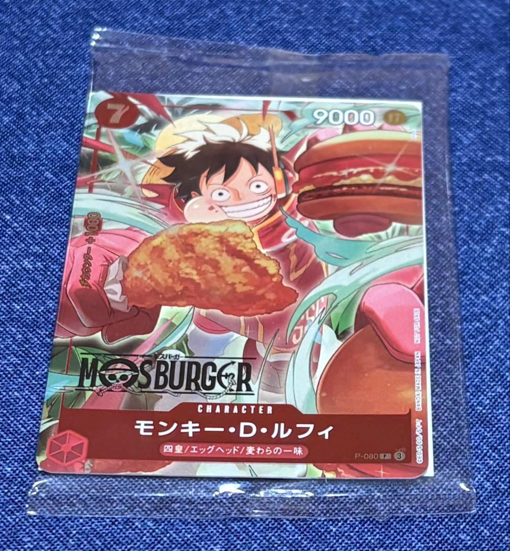新品未開封　モンキー・D・ルフィ：モスバーガー P-080 ワンピース