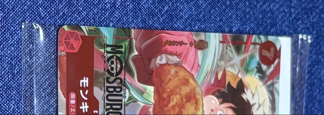 新品未開封　モンキー・D・ルフィ：モスバーガー P-080 ワンピース