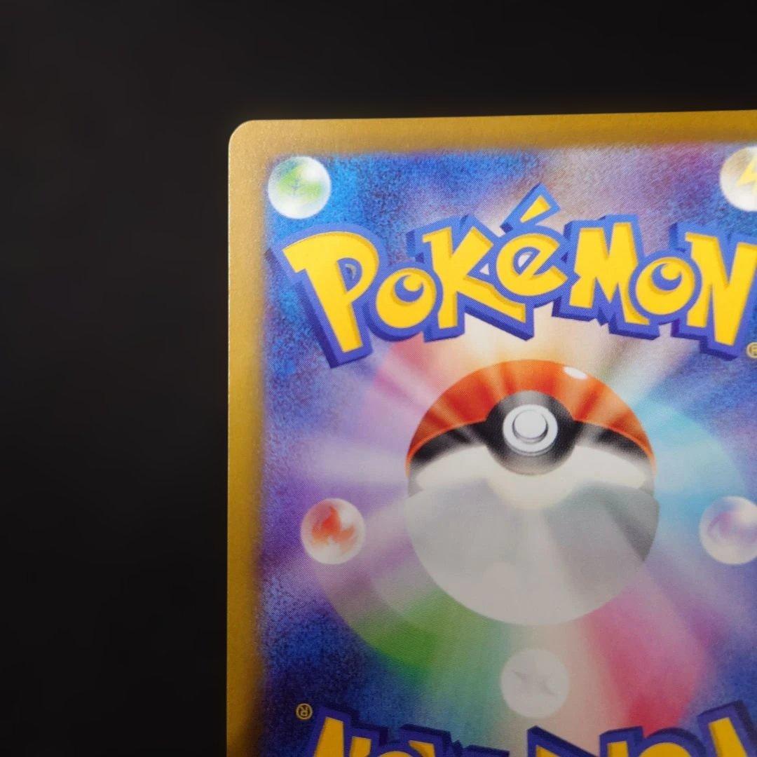 ポケカ メイのはげまし SAR M3 115/080 ムニキスゼロ