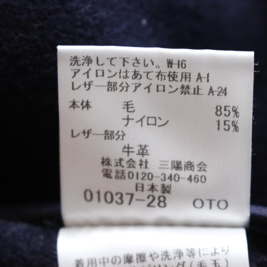 MACKINTOSH LONDON ダッフルコート L ネイビー フーディー