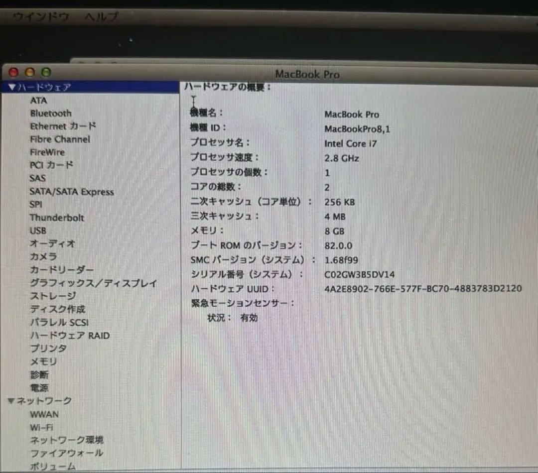 Apple MacBook Pro 2010 13インチ