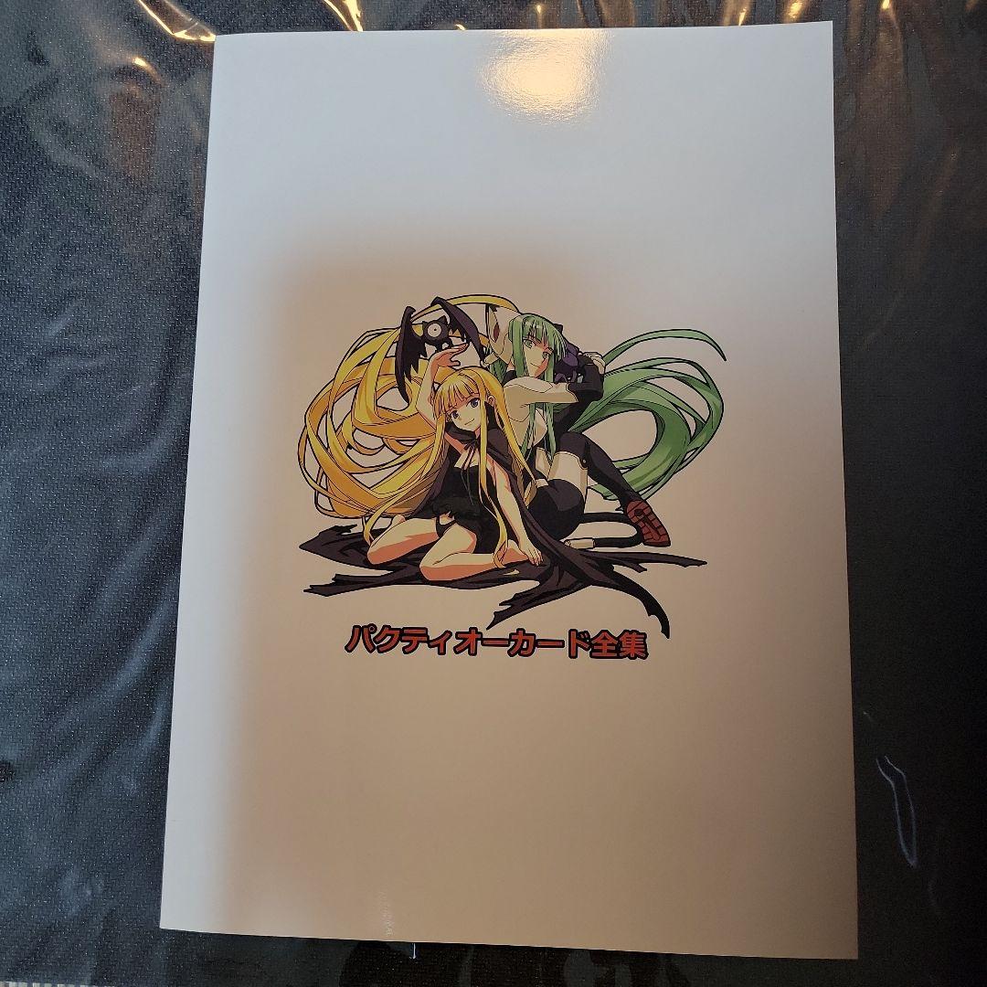 エヴァンジェリン・A・K・マクダウェル サンデーVSマガジン　サイン