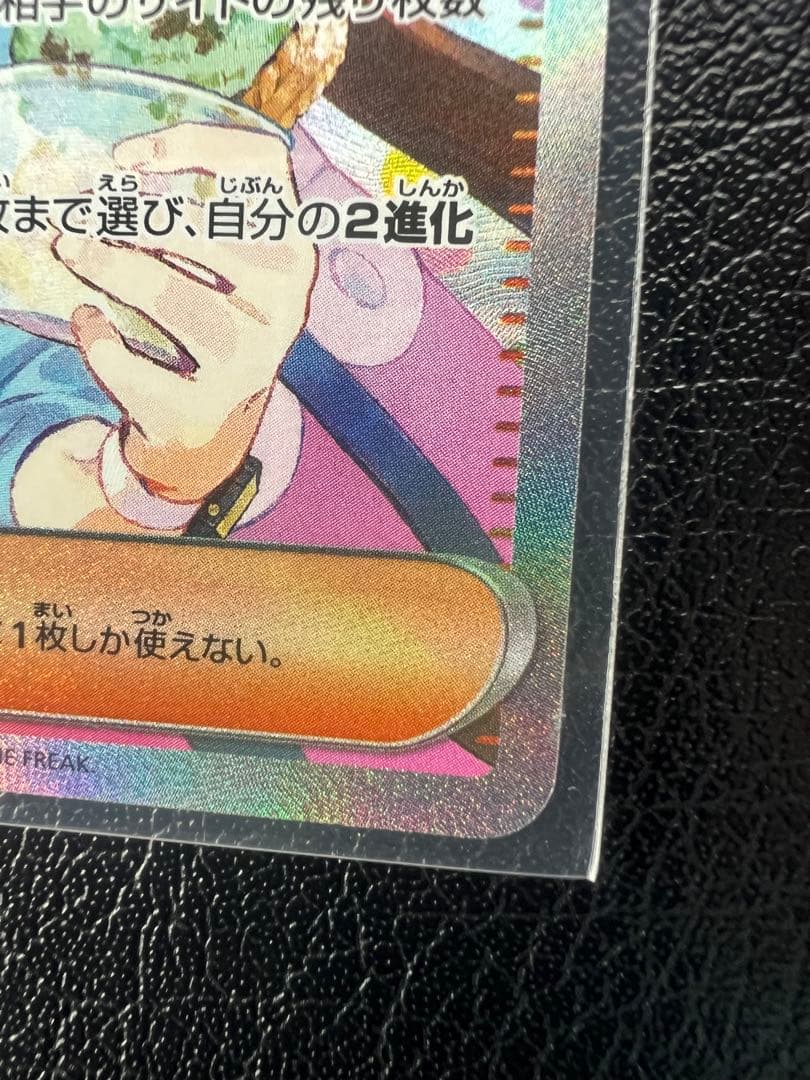 【美品‼️】メイのはげまし　sar ムニキスゼロ