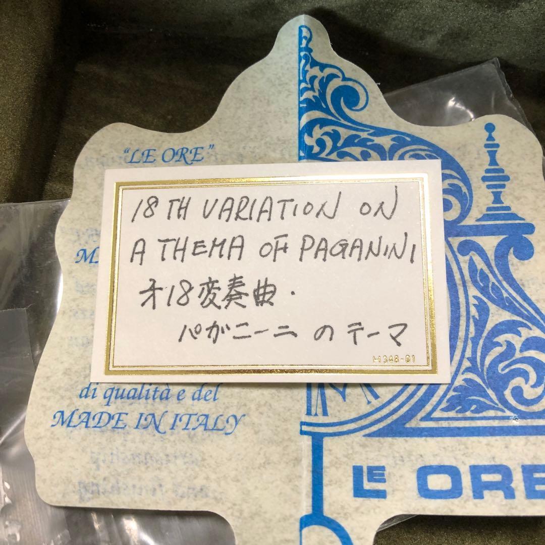 LE ORE 手巻きオルゴール 楽器デザイン