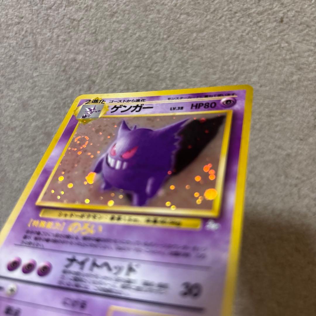 美品★旧裏　ポケモンカード ゲンガー ★ 第3弾拡張パック 化石の秘密