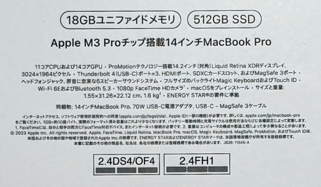 Apple M3Pro 14インチ MacBookPro