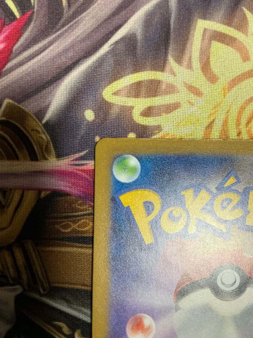 【美品】ピカチュウex SAR 234/193