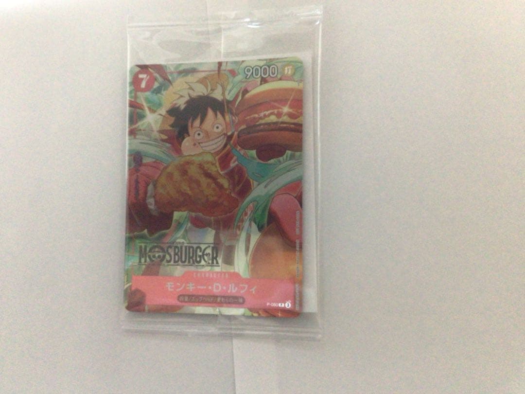 ワンピースカード　ルフィ　モスバーガー　プロモーションカード　Ｐー８０　1枚