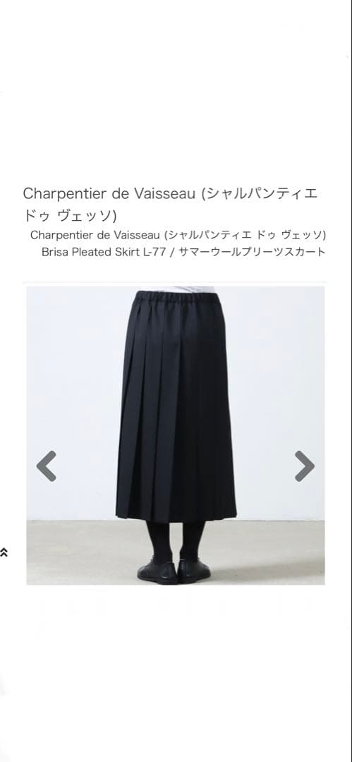 スカート Charpentier de Vaisseau Brisa L77