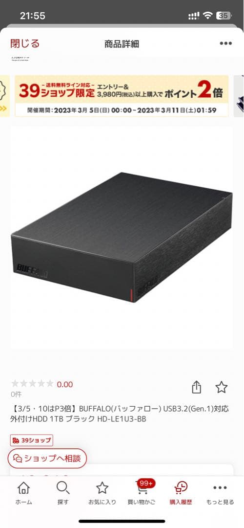 BUFFALO HDD ハードディスク TV録画