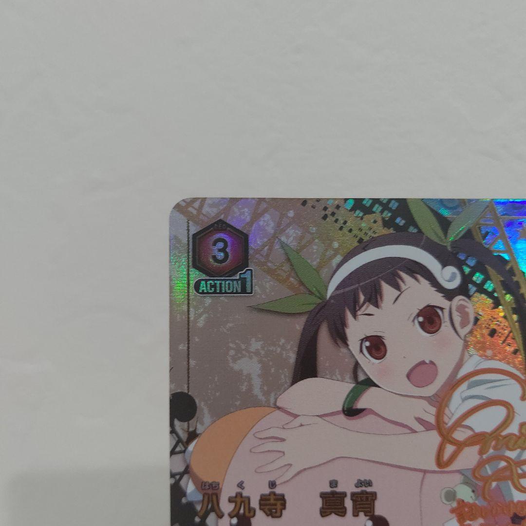 極美品 八九寺 真宵 sr ★★ ユニオンアリーナ サイン 化物語