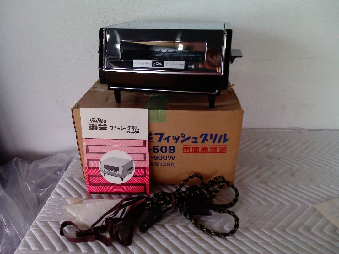 東芝　ビンテージルック　昭和レトロな雰囲気　フィシュグリル　希少　デッドストック