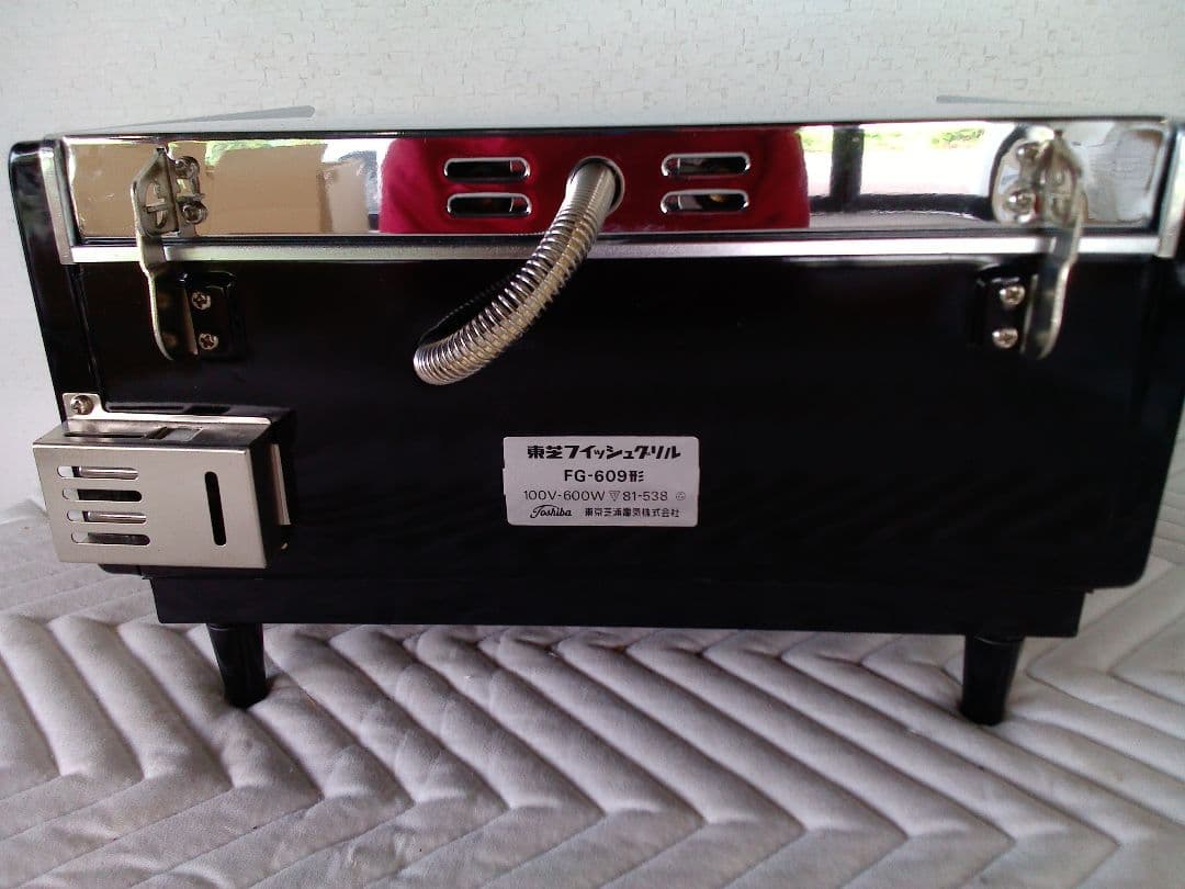 東芝　ビンテージルック　昭和レトロな雰囲気　フィシュグリル　希少　デッドストック