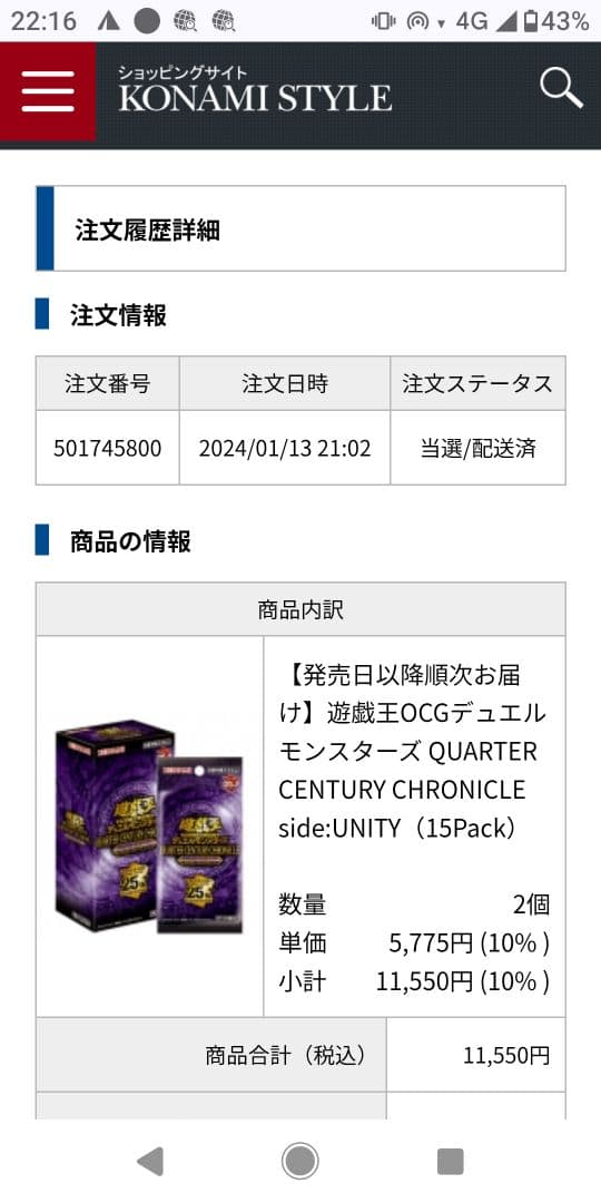 遊戯王OCG QUARTER CENTURY CHRONICLE