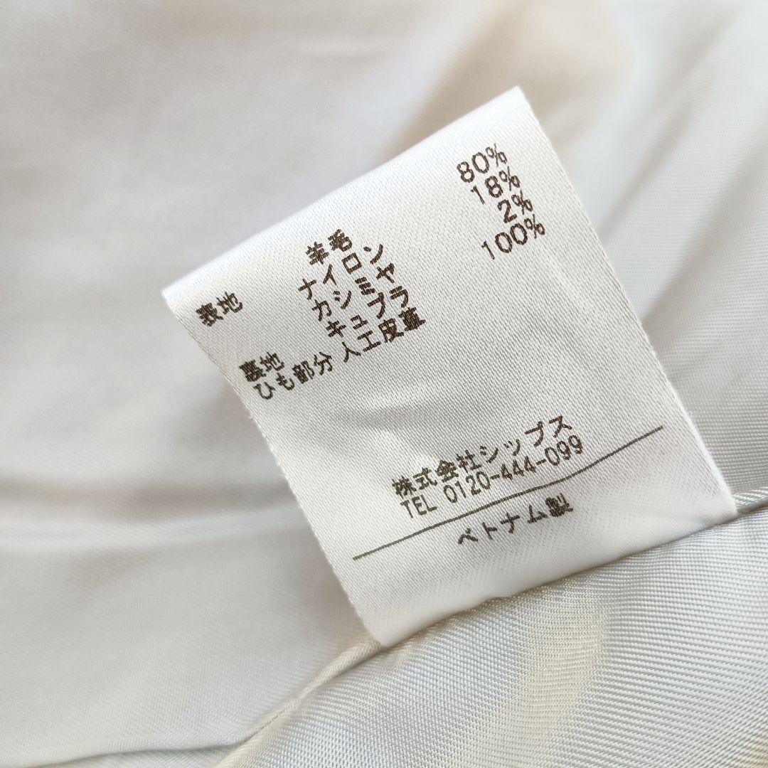 美品✨シップスSHIPS リアルファー2wayロングダッフルコート カシミヤ混