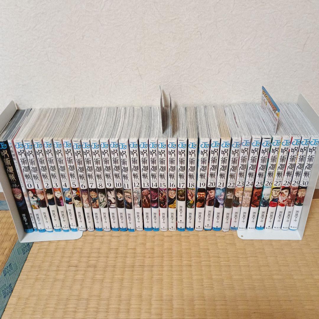 呪術廻戦 全巻　新品　未使用あり　美品　ファンブック 0.5 小説2冊 ノベ付