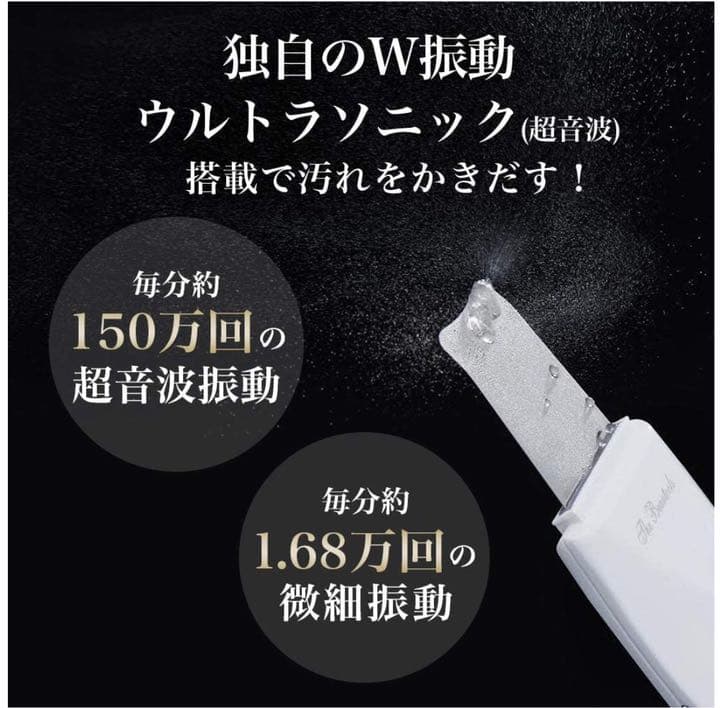 The Beautools  ウォーターピーリング