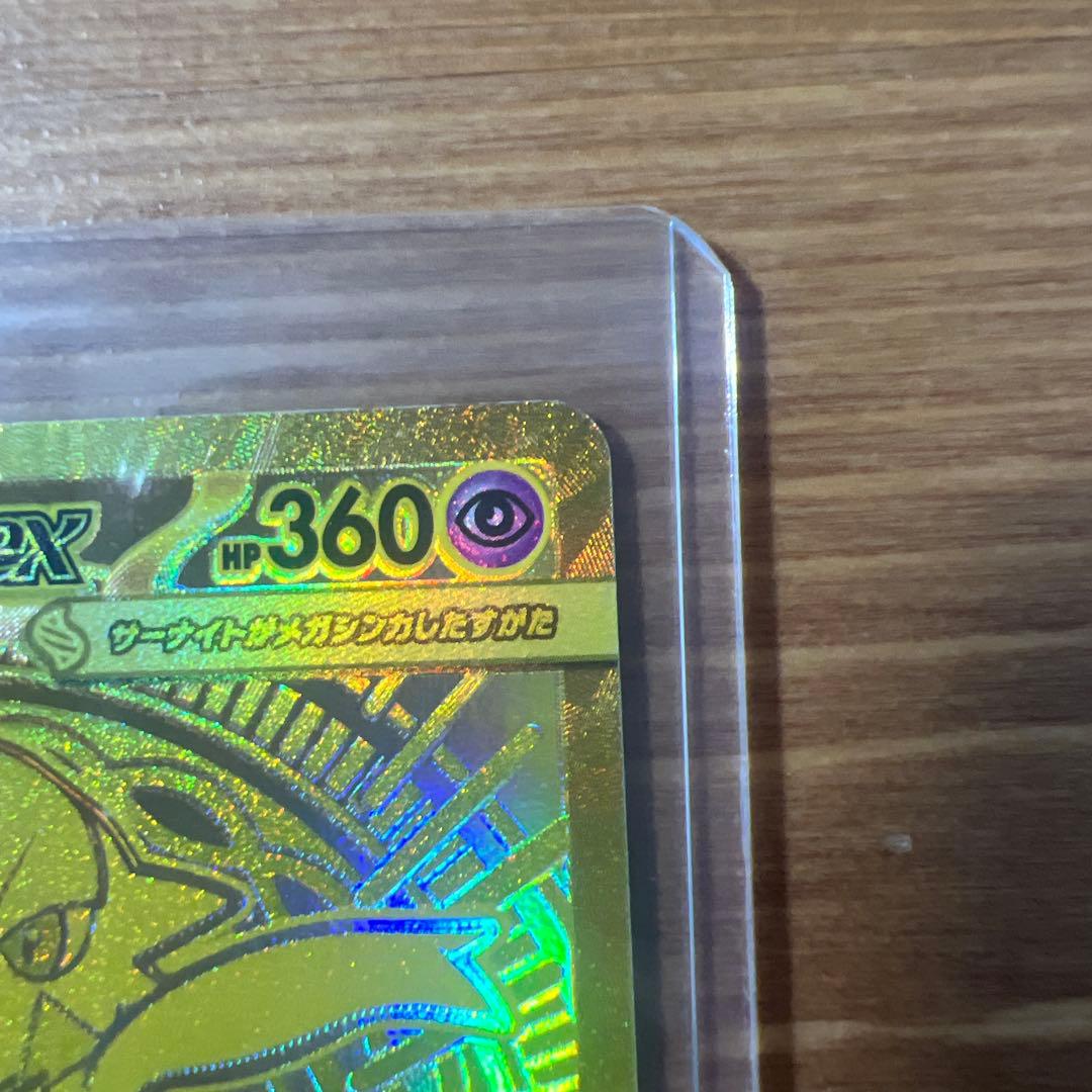 【極美品】メガサーナイトEX MUR