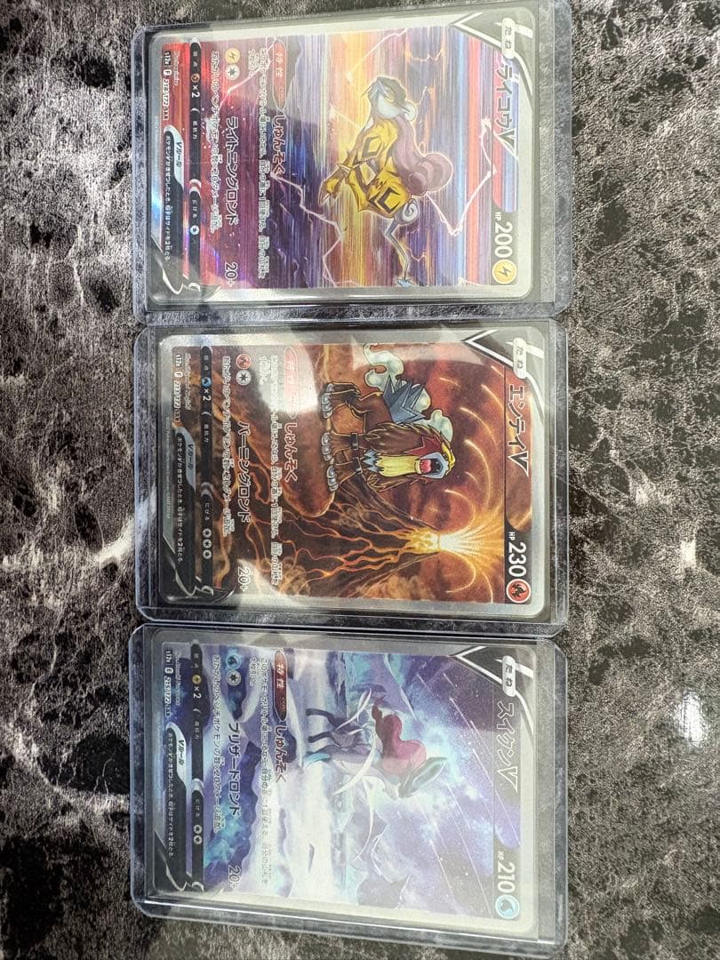 ポケモンカード エンテイSAR スイクンSAR ライコウSAR 三犬SARセット