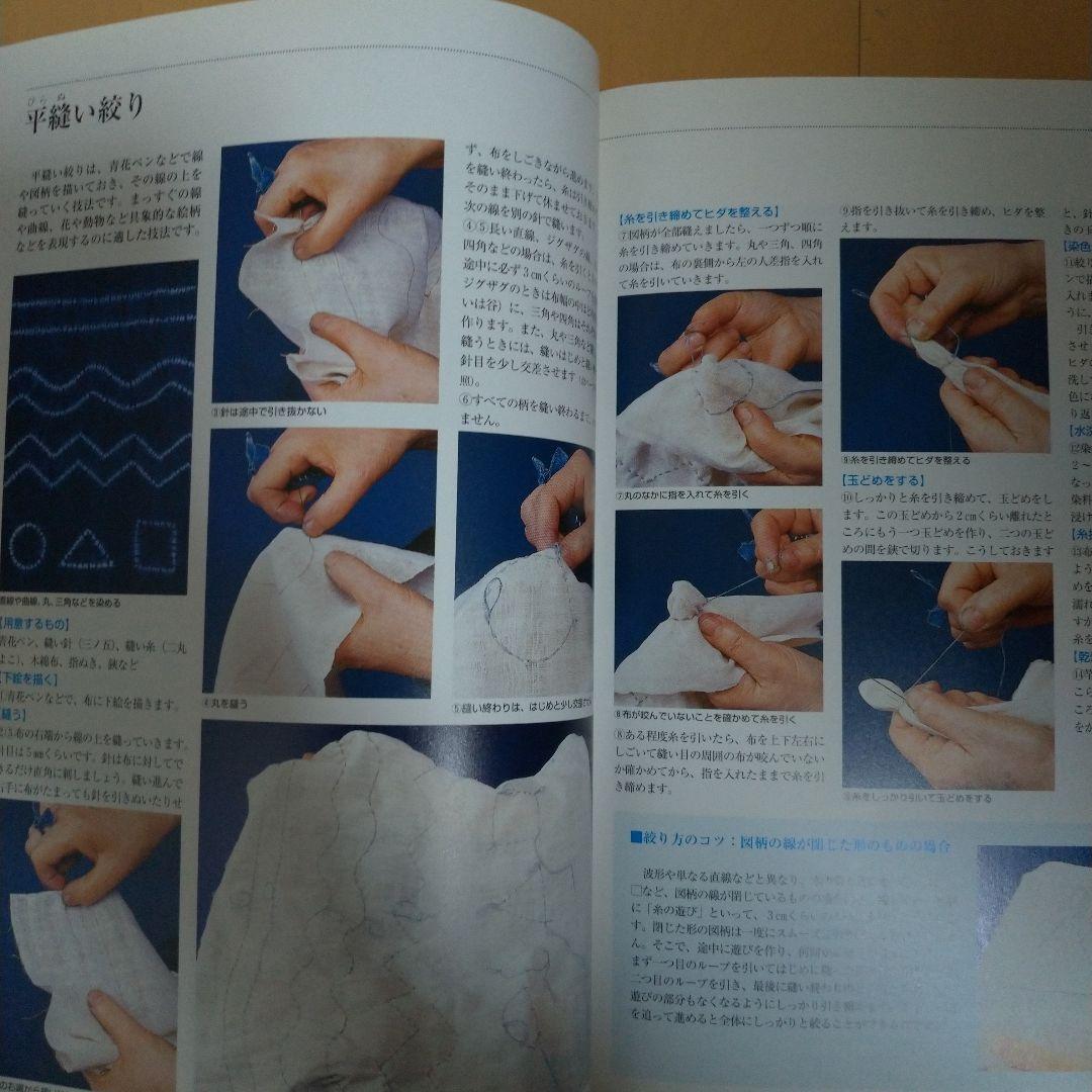 日本伝統絞りの技　榊原あさ子