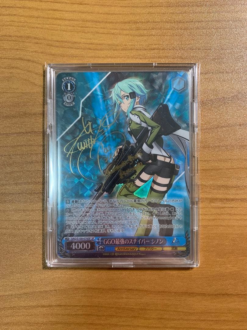 【極美品】　GGO最強のスナイパー シノン ヴァイス SP サイン