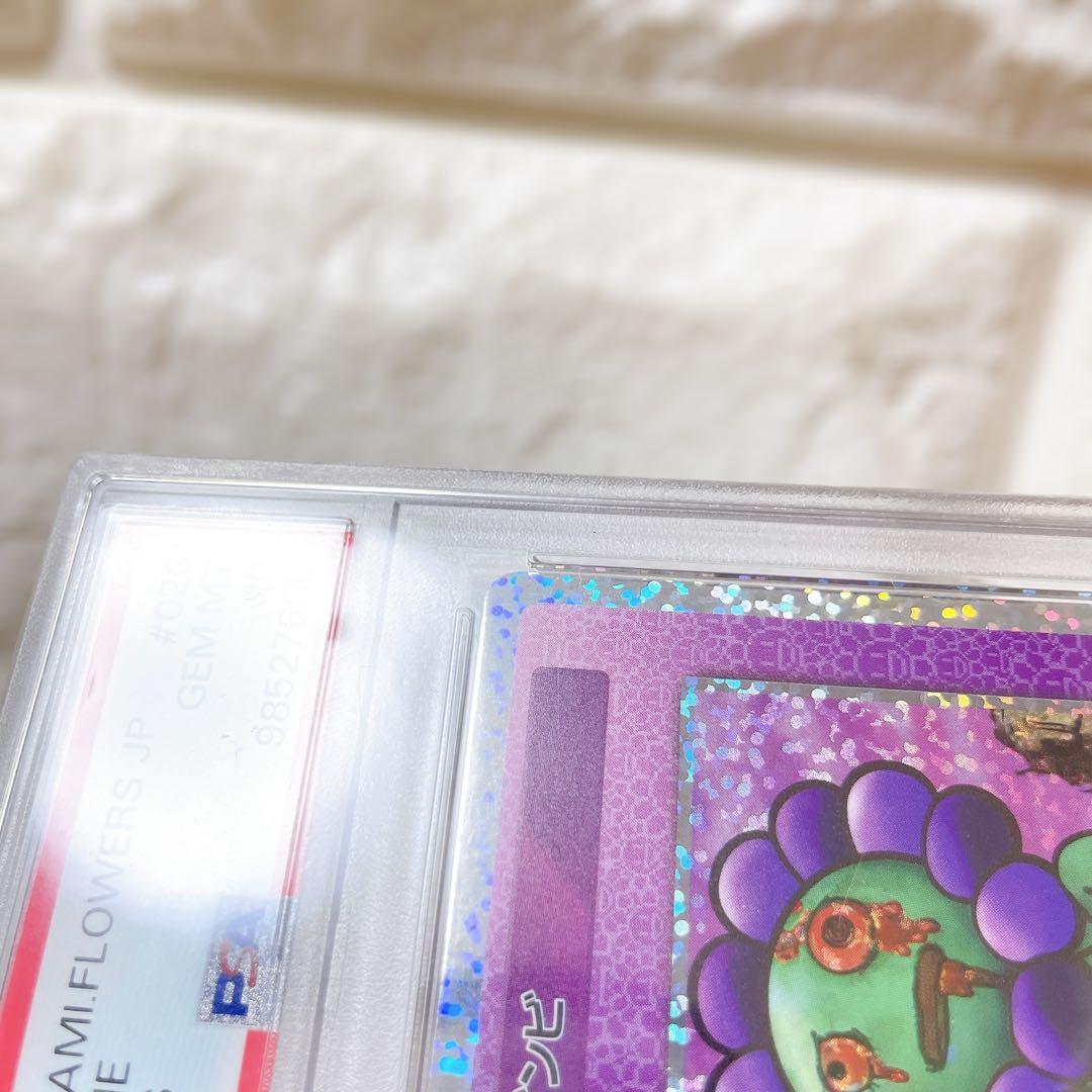 PSA10 108フラワーズ スーパーゾンビ R SP-023 村上隆 鑑定品