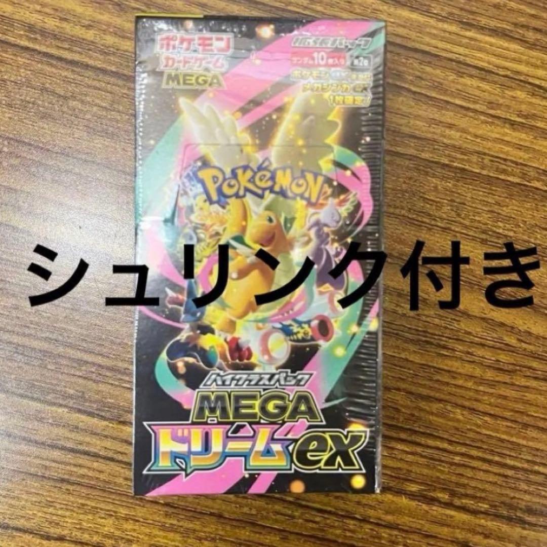 ポケモンカード MEGAドリームex BOX 新品未開封 シュリンク付