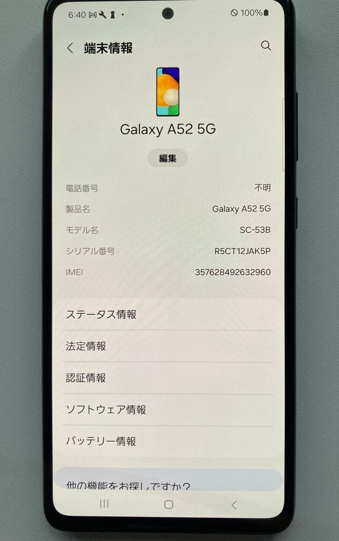 スマートフォン本体 docomo SC-53B Galaxy A52 5G 128GB BLACK