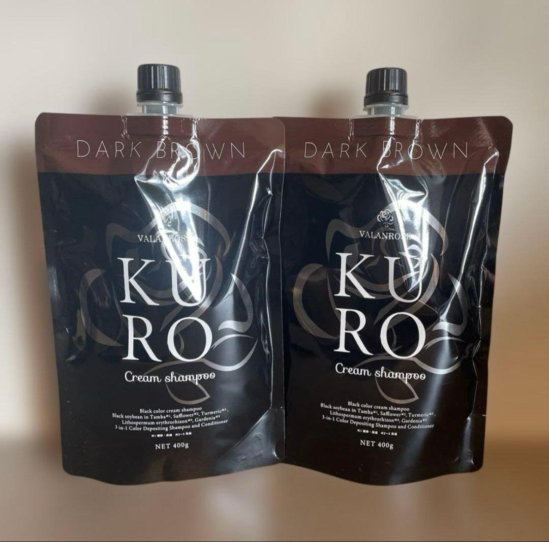 KURO クリームシャンプー ダークブラウン 2個セット