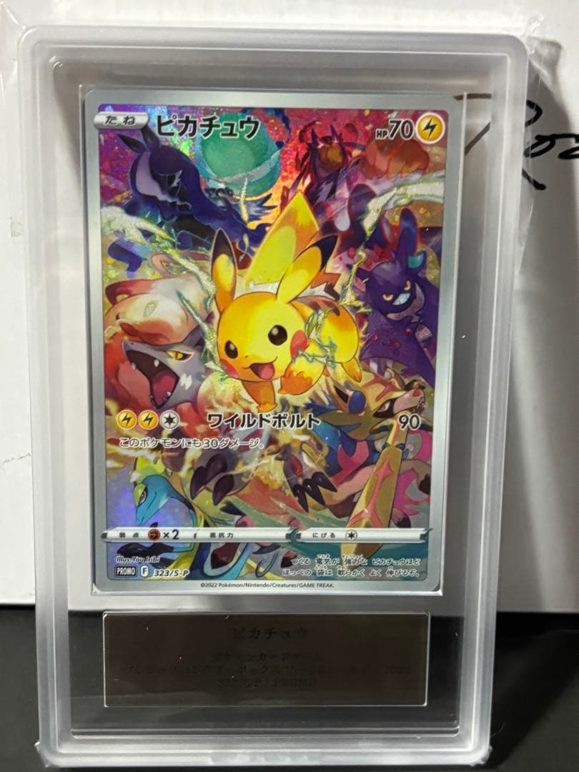 プレシャスピカチュウ　ARS10 プレシャスコレクターボックス　鑑定書なし