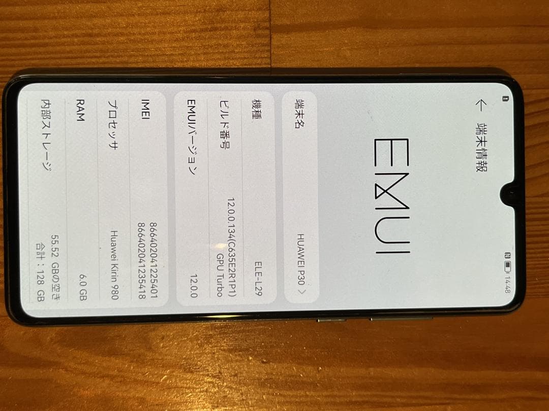 HUAWEI P30 オーロラ 本体