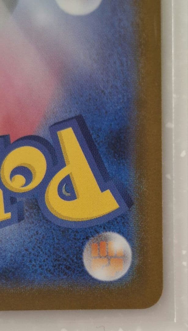 メガルカリオEX 092/063 MUR