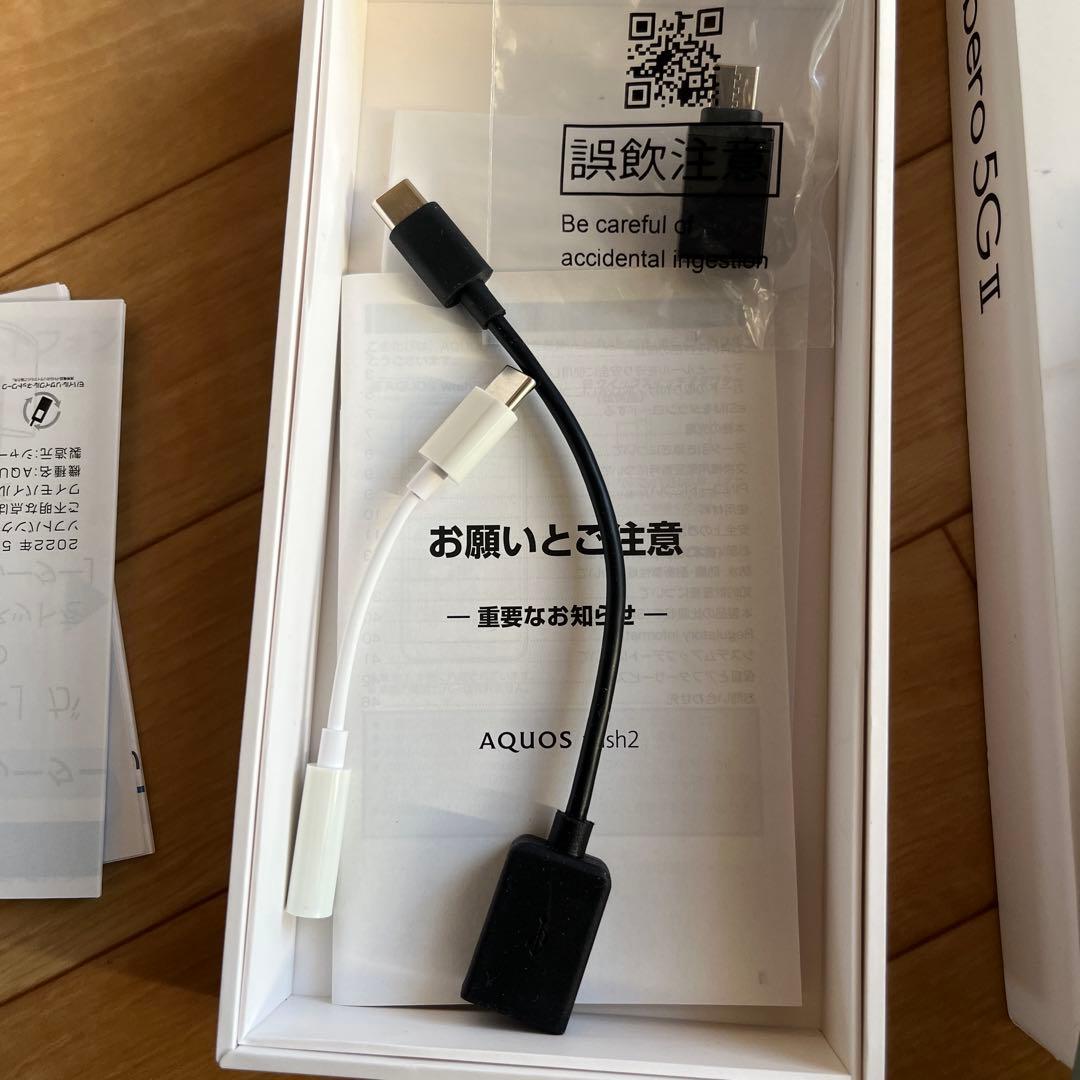 携帯本体　Libero 5G II